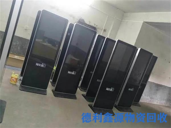 北京回收广告机，教学机回收，会议平板回收，智能终端回收