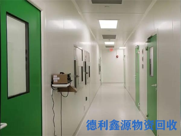 无尘车间拆除，亦庄专业拆除净化车间，北京亦庄制药车间回收