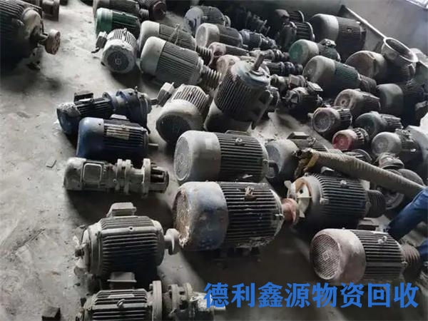 北京旧水泵回收，旧电机回收，电动机回收