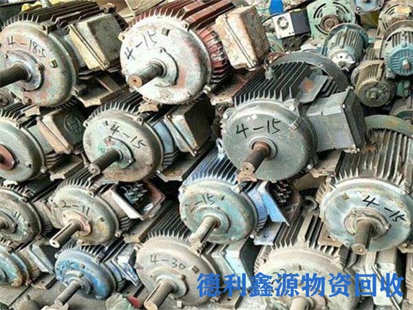北京哪里回收电机，旧水泵回收多少钱