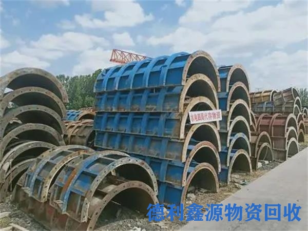 北京桥梁模版回收，钢模板回收，废钢回收价格