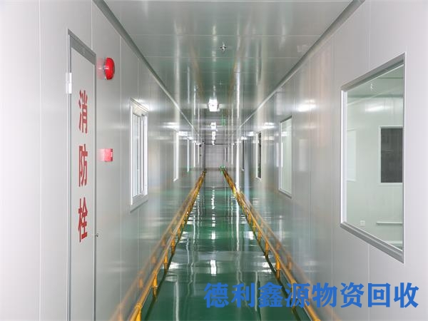 房山净化车间回收